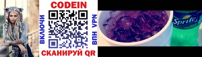 Кодеин напиток Lean (лин)  Медынь 