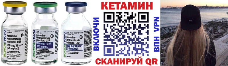КЕТАМИН ketamine  Медынь 
