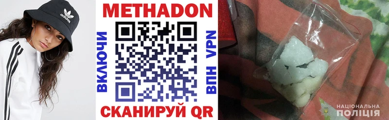 Метадон VHQ  закладка  Медынь 